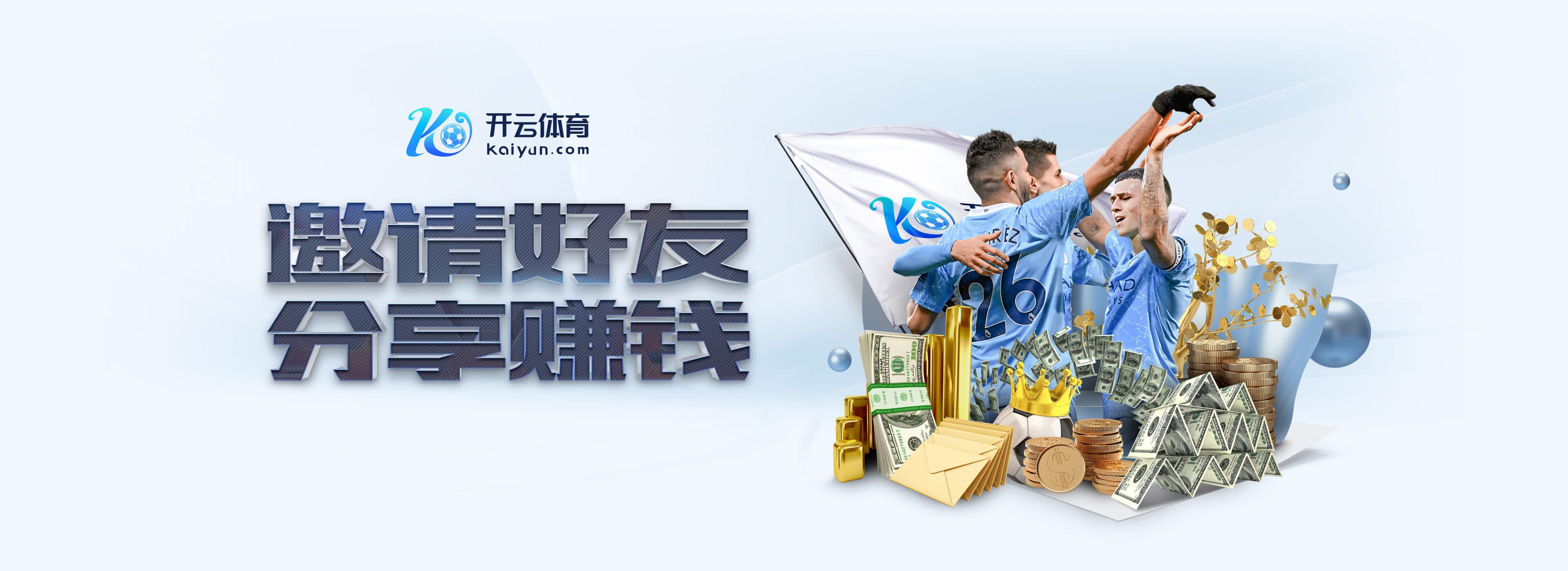 替补出战45分钟被换下，桑乔拒绝与巴克利击掌、无视埃梅里